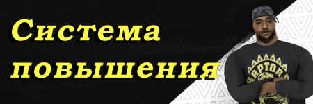 повышения опг.png повышения опг.png