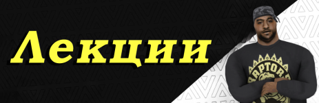 лекции опг.png лекции опг.png