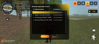 Screenshot_20261031_130447_com_varfa_game_GTASA.jpg